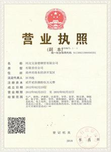 浙江公司营业执照