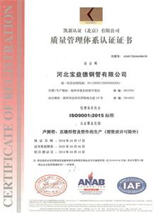 浙江公司质量管理体系证书