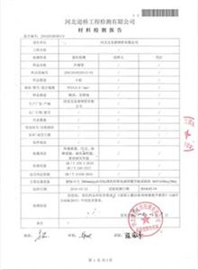 浙江公司材质检测报告