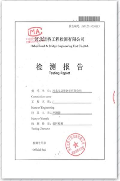 浙江产品检测报告